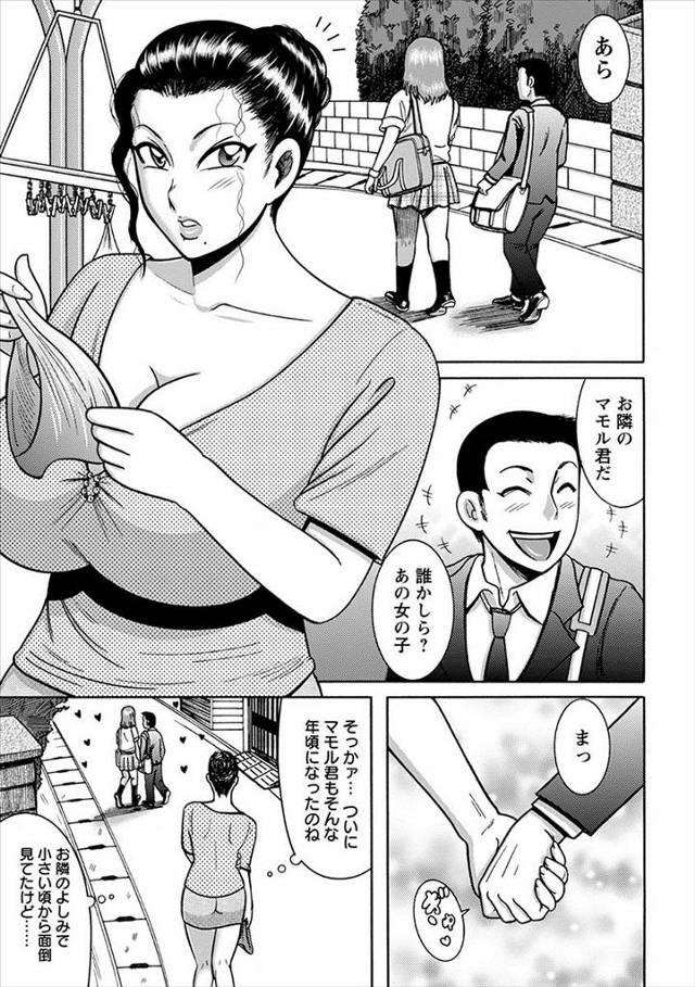 昔から面倒を見てあげていたお隣の少年が彼女を作り両親の旅行中に彼女を連れ込み童貞を捨てようとしているのを見た爆乳人妻が家に侵入して、真っ暗な部屋で彼女が風呂からあがってくるのを待っていた少年の童貞を奪う!