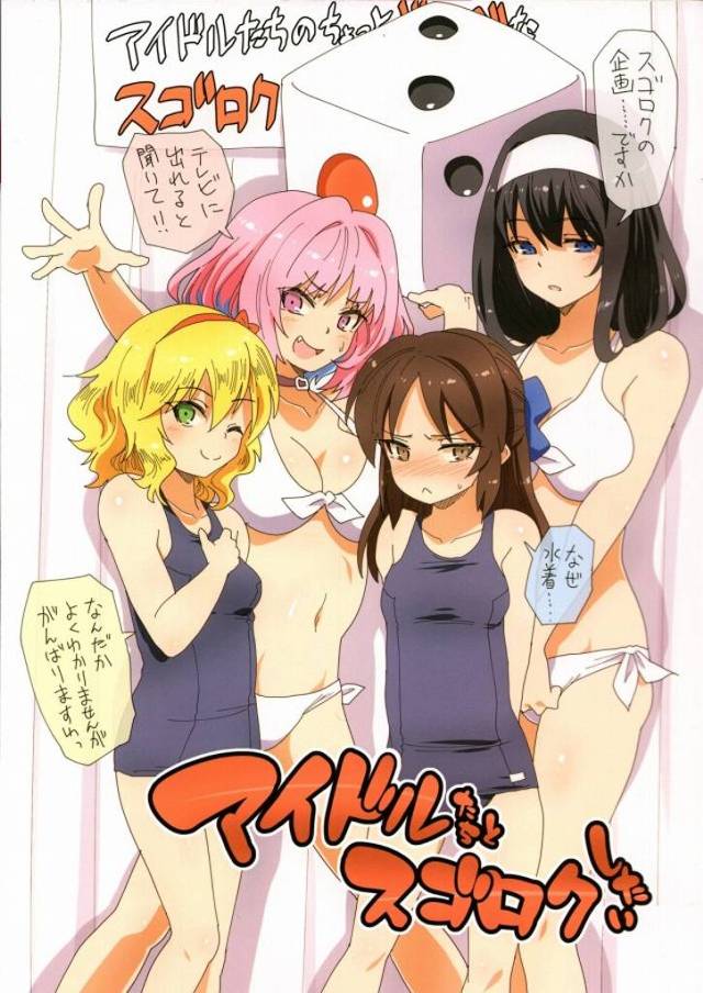 【エロ漫画 デレマス】りあむやありすたちがテレビの企画でスケベなスゴロク挑戦!電マであえぎ声を上げたら15マス戻るとかあってクリアは無理そうw