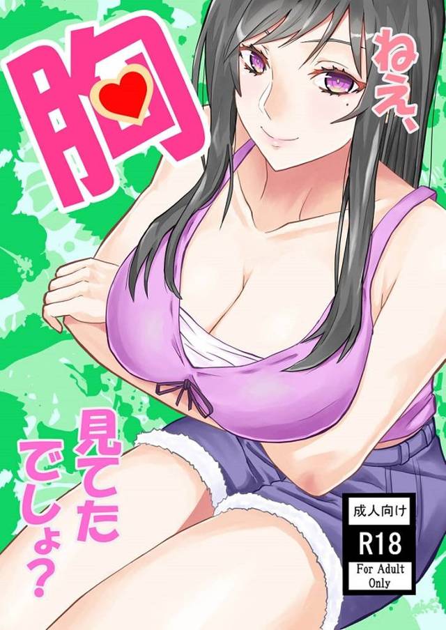 《天気の子》須賀夏美、豊満な胸の谷間でピュアな年下男子をエロ誘惑!