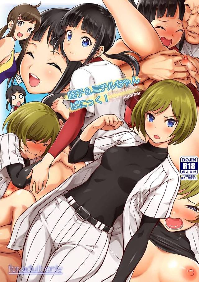 【MAJOR】睦子やいずみがパパ達とセックスしてる所に道塁も誘われて一緒にセックスしちゃう！【エロ漫画同人誌】