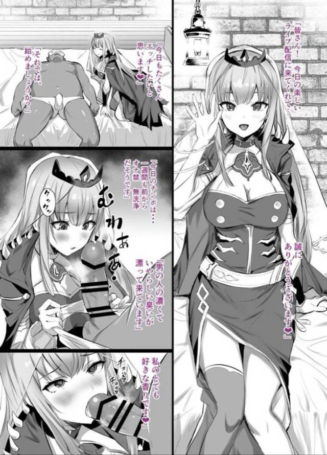 【エロ同人誌】エッチ大好きなカリオペちゃんが一週間オナ禁して風呂に入っていない変態男のちんぽを美味しそうにしゃぶりセックス配信！【バーチャルYouTuber】