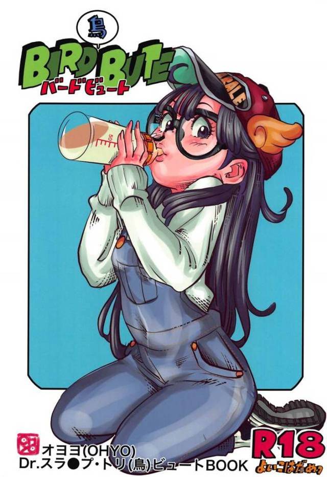 アラレが学校で着替えをしていたら大事なものがついていないと言われたと言ってきて、透過メガネを使って参考に村中の女のまんこをのぞきまくる千兵衛ｗｗｗｗｗｗｗ【Dr.スランプ(ドクタースランプ)・エロ同人誌】