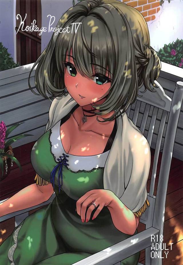 【デレマス】一人の女性として恋人のPと一緒に歩んでゆきたい楓さんが引退を決意してPに打ち明けてイチャイチャセックス！【エロ漫画同人誌】