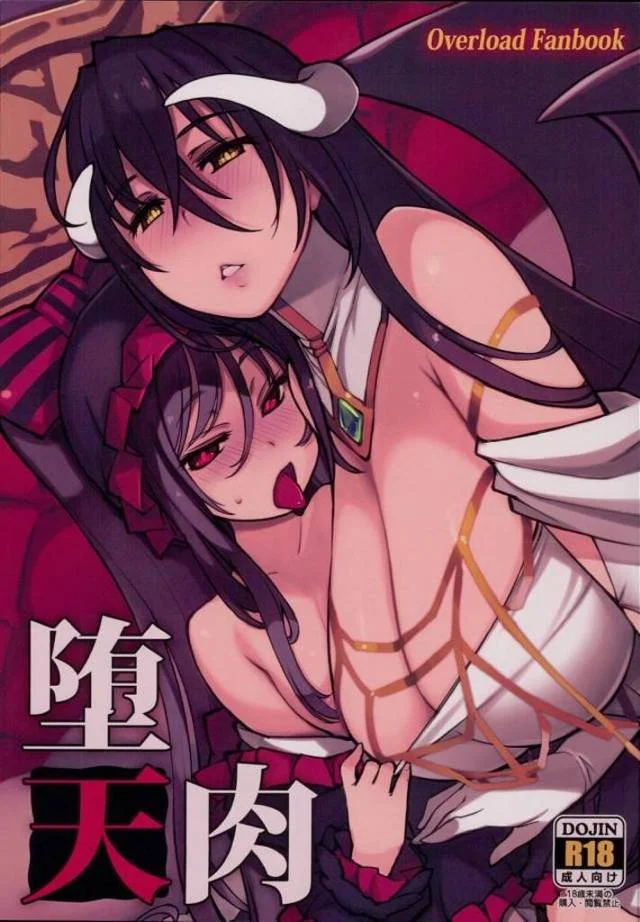 【エロ同人誌】召使いの男がマジックアイテムを偶然手に入れてアルベドとシャルティアを性奴隷に落としてヤりまくる!【オーバーロード】
