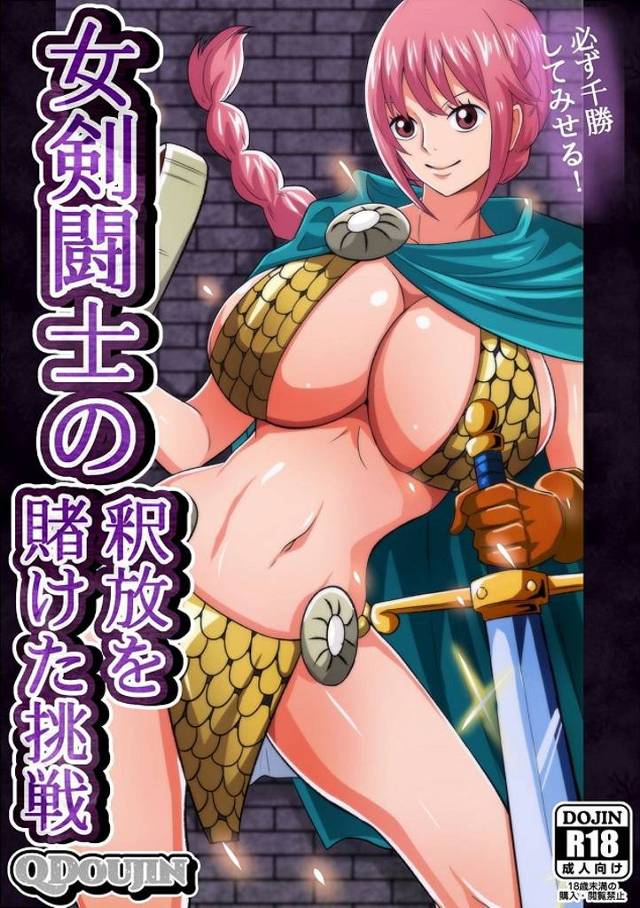 レベッカ、剣闘士の試合で桁違いに強靭な相手に捕まり公開レ●プ！？