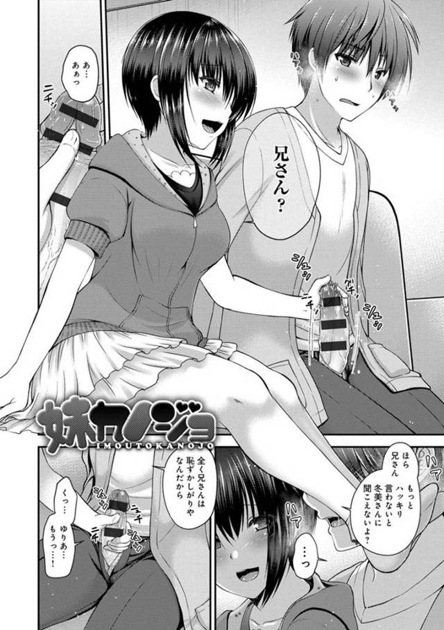 【エロ同人誌】兄の前でオナニーして誘惑をする淫乱な巨乳妹…我慢できなくなった彼は彼女とキスした後、フェラやパイズリで精子を搾り取られて、更にはバックや騎乗位で生挿入近親相姦！【ミサキカホ：妹カノジョ】