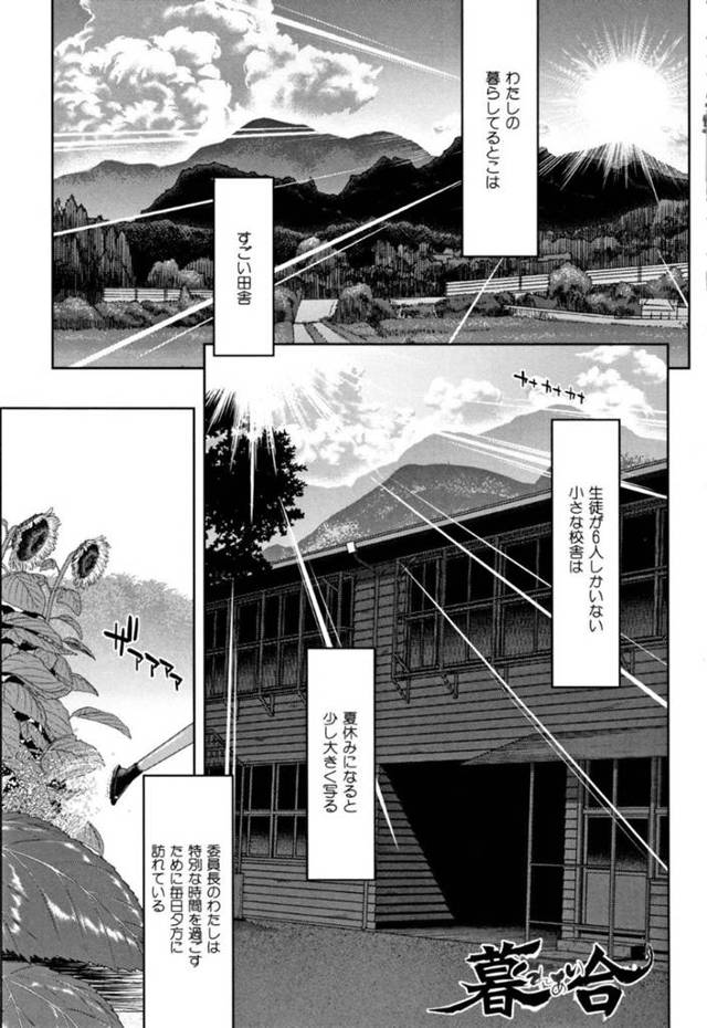 【エロ同人誌】田舎の人が少ない学校で愛しの先生と愛瀬を交わすJK…首絞めが性癖な先生にドSな責めをされながら奴隷となってイカされ続ける!【堀博昭:暮合】