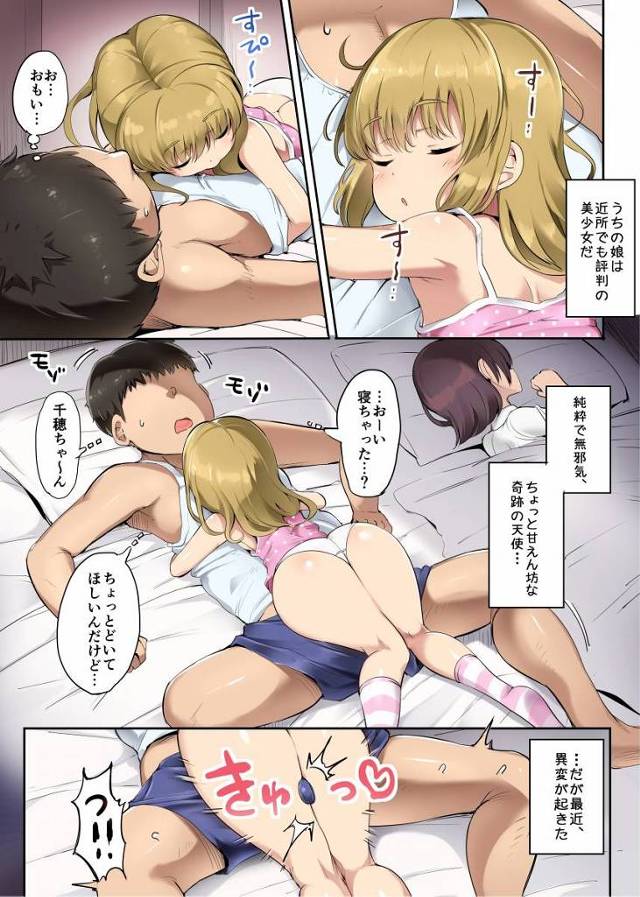 【ロリ同人】今日から私がパパの飼い主だよ♪これからは、おかねもお漏らしも…私がぜんぶ管理してあげる。わかったか？家畜♥「ドＳ娘の射精管理/テクニシャンメスガキ」