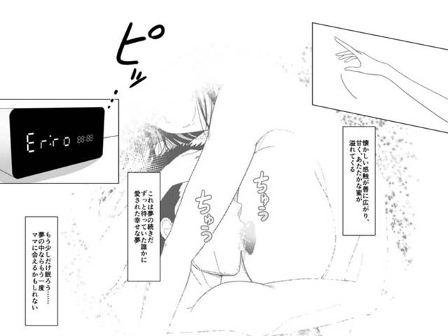 【エロ同人誌】温かい感覚に包まれた男は目を開けると巨乳黒髪ロングの女の胸を吸っていたｗ【無料 エロ漫画】