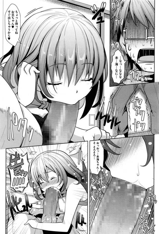 【エロ漫画】妹が他の男を連れ込むと兄の目の前でフェラして結合が見えるようにセックスする！【無料 エロ同人】