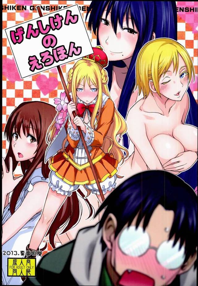 【げんしけん エロ同人】カワイコちゃんのセックスだったり、男に目隠しして痴女ったりする本ｗｗ【無料 エロ漫画】