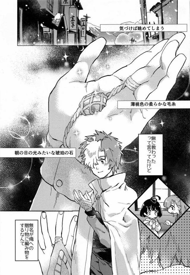 【エロ同人】このままぎゅってして私の中でイってっ…生駒の赤ちゃんほしい…♥「甲鉄城のカバネリ/無名」