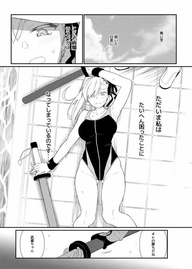 【エロ同人】うぅ…どうやらマスターとは越えてはいけない一線を越えてしまったようです…「Fate/Grand Order/宮本武蔵」