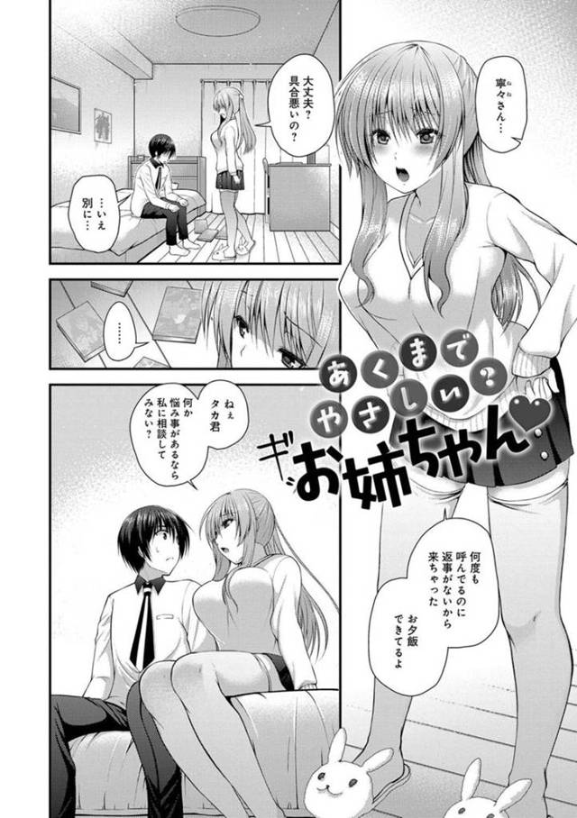 【エロ同人誌】弟の家へとやってきた美人な義姉…しかし彼女の正体はサキュバスのようで、エッチな事をおねだりされてセックスへ【ミサキカホ：あくまでやさしい？お姉ちゃん】