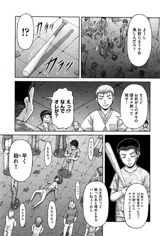 【エロ漫画】貧乳美少女が気を失っていると鬼畜な男たちに陵辱的に強姦されて次々と輪姦される！【無料 エロ同人】