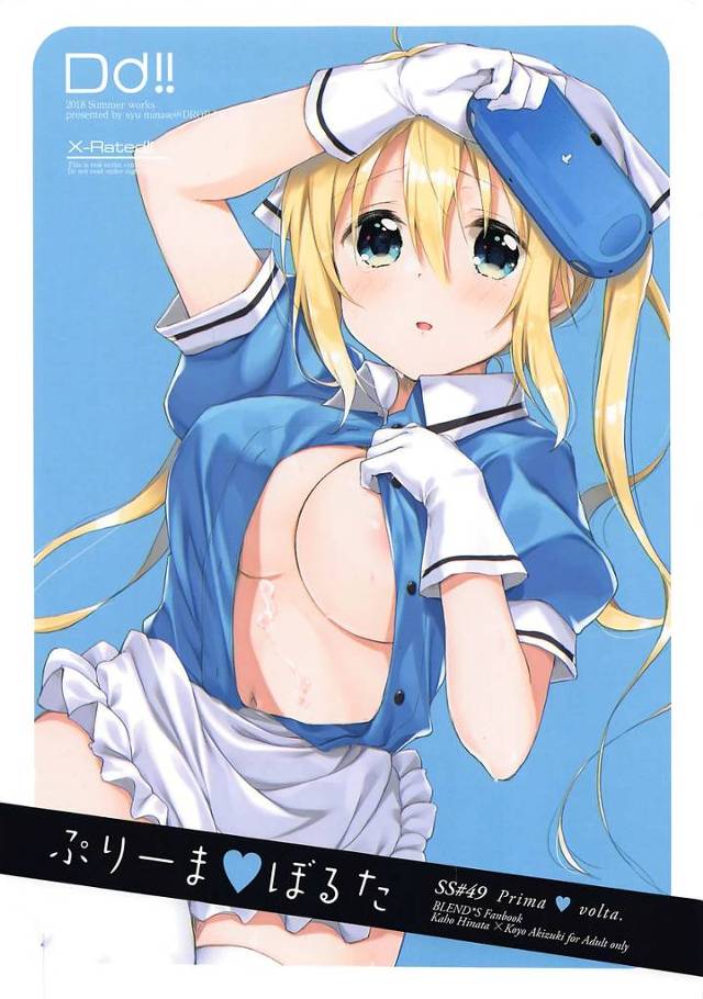 【ブレンド・S】夏帆「秋月くん…ここで…つづき…休憩中…私達だけだから…」休憩室でHな漫画を見ちゃった夏帆が漫画と同じように秋月くんにおっぱい触らせて誘ってイチャイチャ初セックス！【エロ漫画同人誌】