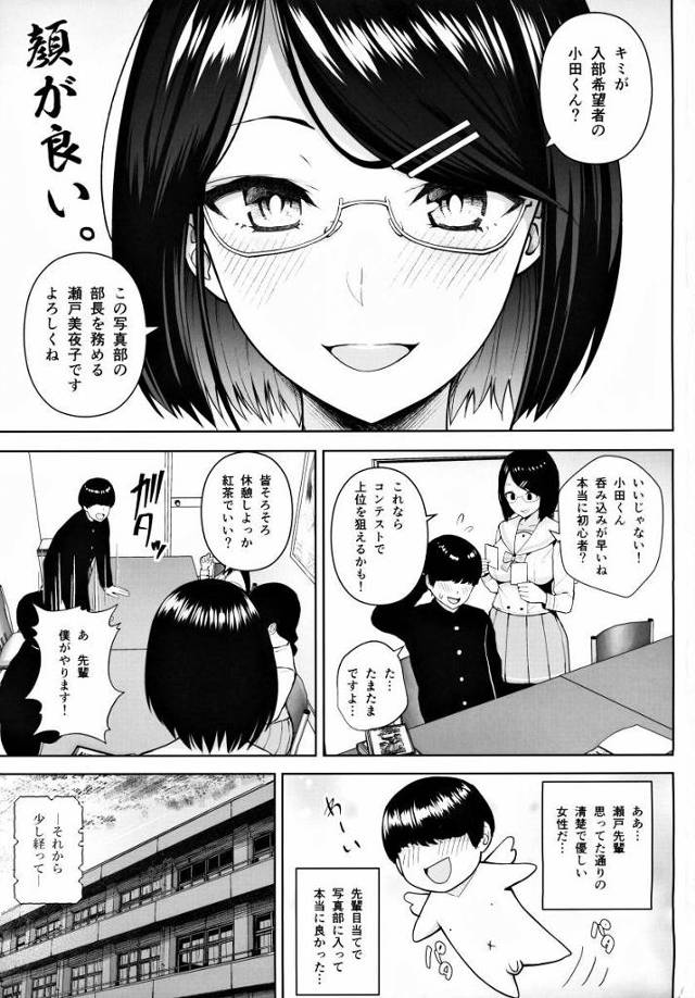 【エロ同人】ヤリマンビッチとでも思った？正真正銘の処女ＪＫだぞ♡今キミのおちんぽ様で非処女にされたケド♡「バーチャルYouTuber/瀬戸美夜子」