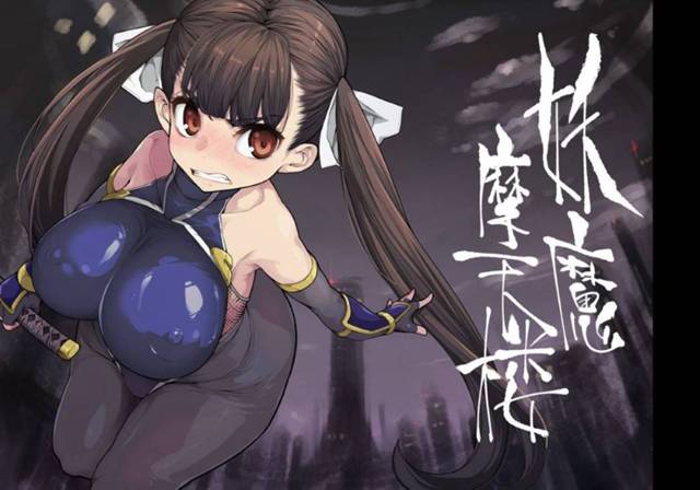 【エロ同人誌】敵のアジトに怖いもの知らずで一人で立ち向かう新米美少女…あっさりと屈強な男たちに捕まってしまい、ムラムラしている野郎どもから終わりのない連続イカセ調教で快楽堕ちさせられる！【SAKULA：妖魔摩楼】