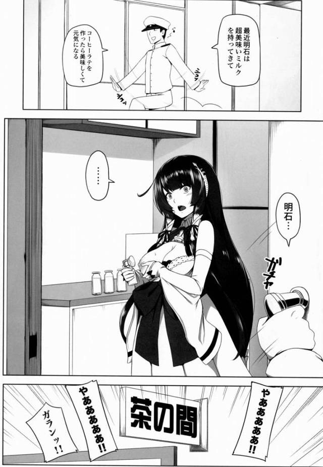 【エロ同人】乳牛のようにミルクを絞られて…提督の指で弄られたおっぱいが…なんでこんなに気持ちいいのかしら…！「艦これ/瑞穂」