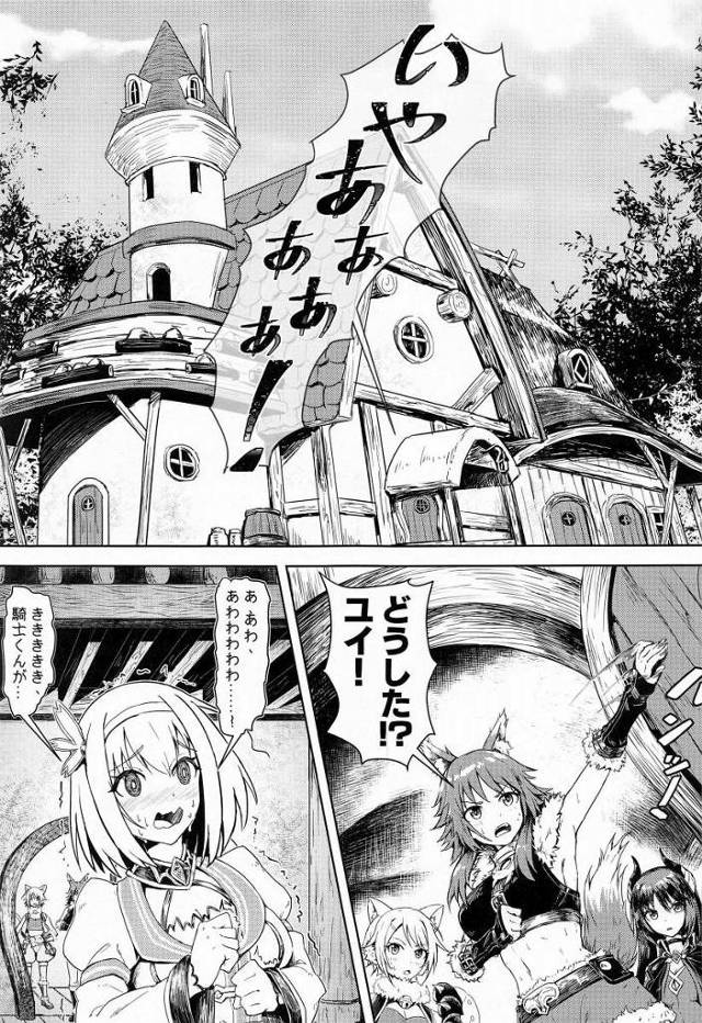 【エロ同人】ごめん!!ユイ!!あたしがアイツをヤッた！アイツめっちゃいい体してるから！「プリンセスコネクト!Re：Dive/トゥインクルウィッシュ」