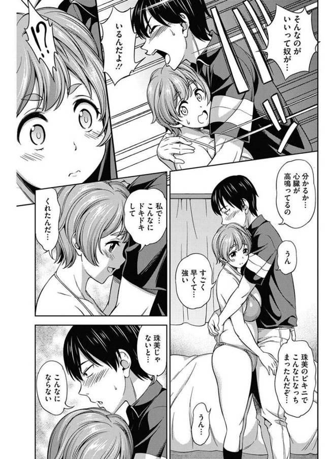 【エロ漫画】ぽっちゃり彼女のビキニ姿に興奮した彼氏がおマンコをクンニしてイチャラブでセックスする！【無料 エロ同人】
