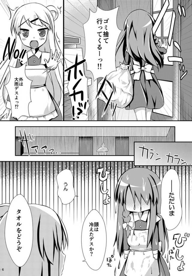 【エロ同人誌 きんモザ】九条カレンと松原穂乃花が百合プレイしちゃうよw【無料 エロ漫画】