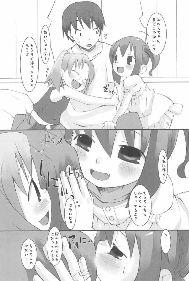【エロ漫画】お兄ちゃんのところに遊びに来てくれる３人の少女はエッチなことが大好きで…♡【無料 エロ同人誌】