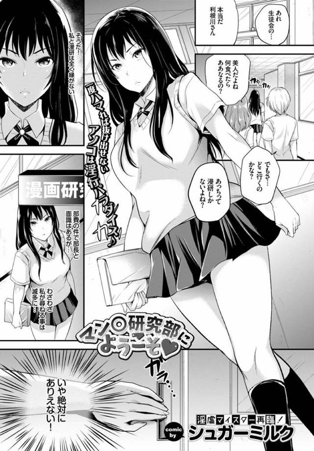 【エロ漫画】双子の姉が弟のふりをしてエロ本をオタクたちに返しにきたらオタサーの姫同然の扱いで輪姦されちゃうｗ【無料 エロ漫画】