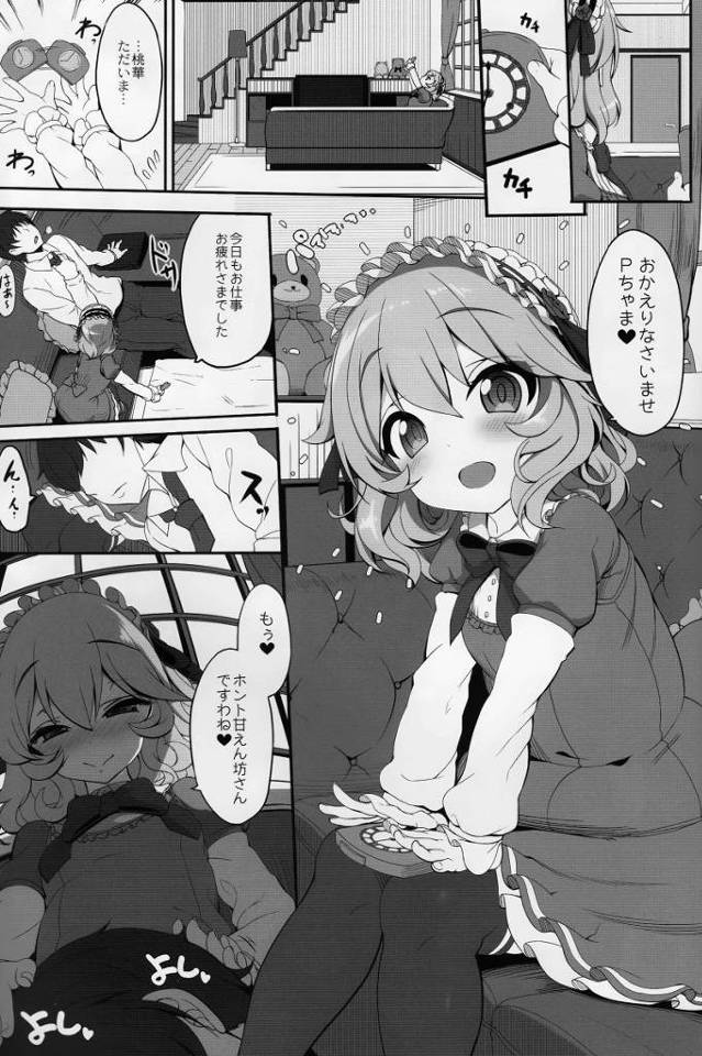 【エロ同人】レディの支度は時間がかかりますの、それを待つのも紳士の務めでしてよ？「アイドルマスター/橘ありす&櫻井桃華」