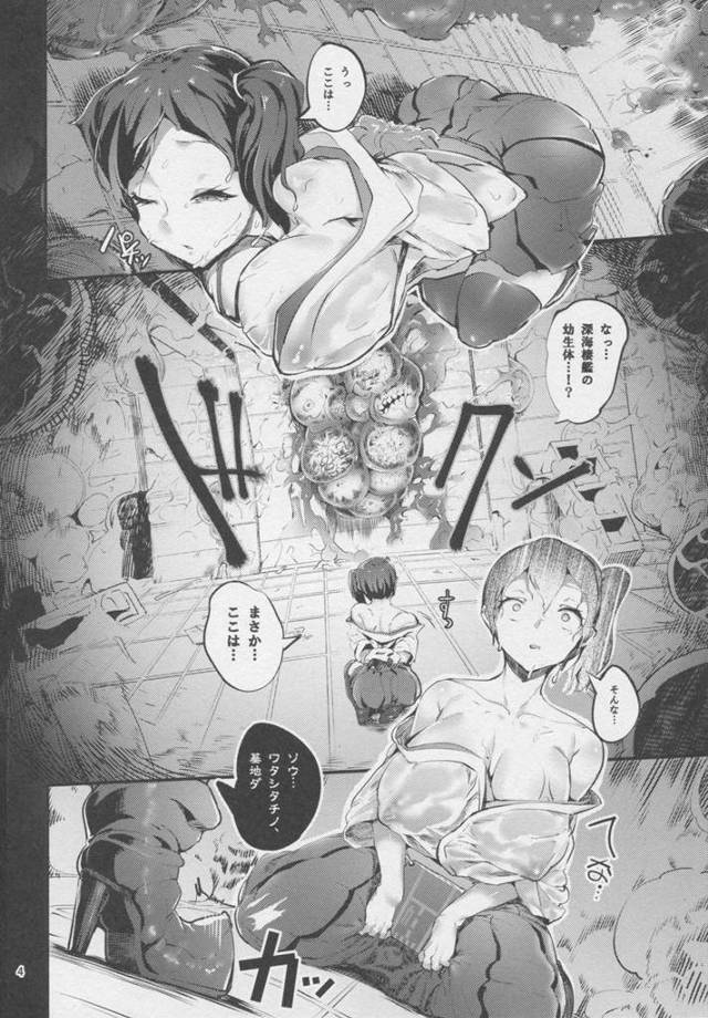 【エロ同人誌 艦これ】パイパン巨乳の加賀が媚薬で理性奪われ触手に身体支配されちゃってるよｗｗ【無料 エロ漫画】