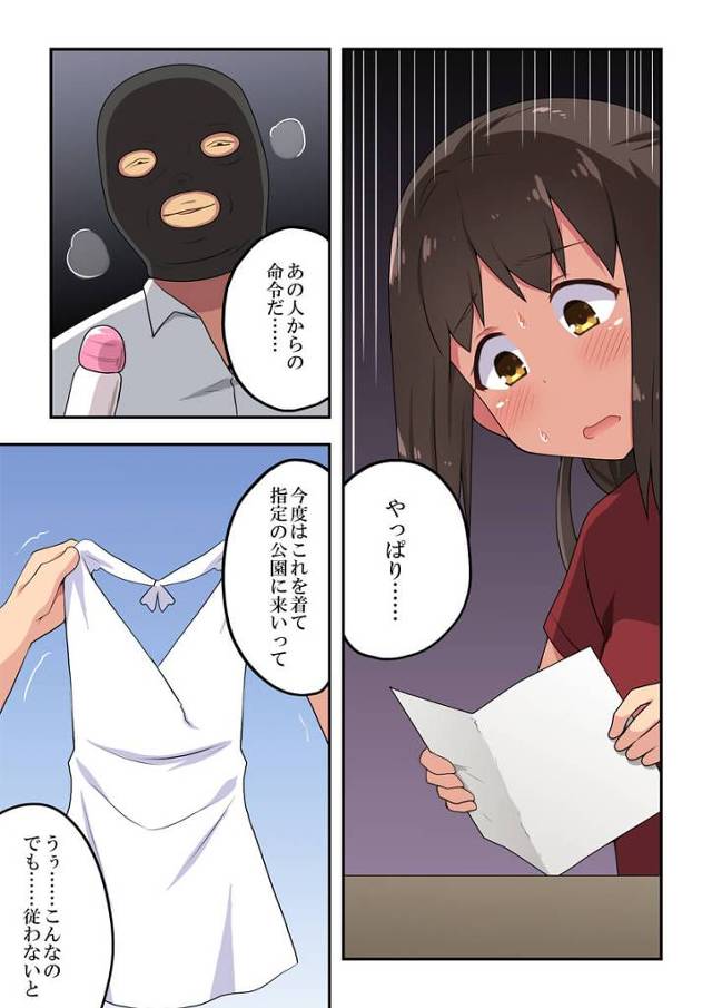 【エロ同人誌】とあるマンションで愛する旦那を支える巨乳ポニーテール人妻。しかし弱みを握っている男から…【無料 エロ漫画】…