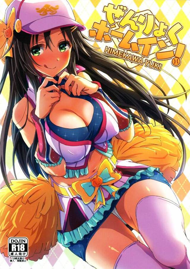 ≪デレマス エロ漫画≫ Ｐさんが好きなチアのステージ衣装をわざわざ持って来た友紀。今日はこれでコスプレ着衣ックスをするのだ！ｗ