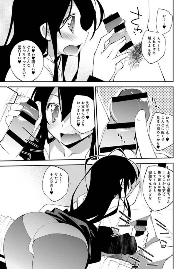 【エロ漫画】巨乳美少女が好きな男性医に子供の作り方を質問して、フェラさせられると処女喪失の中出しセックス!!【無料 エロ…