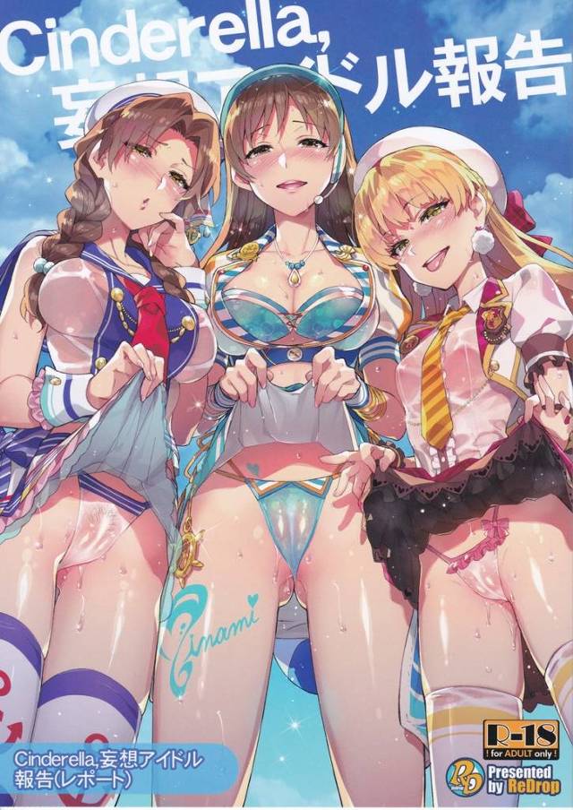 【デレマス】瑞樹「またイクっまたイクううっ、変になっちゃう、瑞樹っもう変になっちゃうううっ♡」瑞樹が秘湯リポートで混浴した男達に迫られて輪姦されてイきまくる！【エロ漫画同人誌】