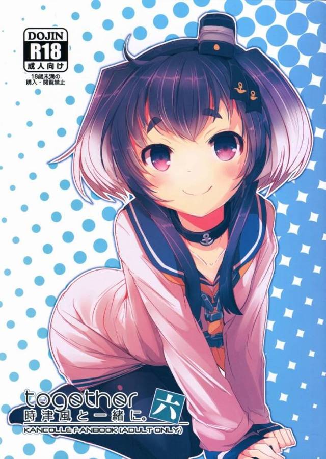 《艦これ 二次元エロ》時津風が毎晩求めて来ます。対策として提督はネットで精力増強剤を買おうとしてます。すると…時津風がもう買ってたｗ