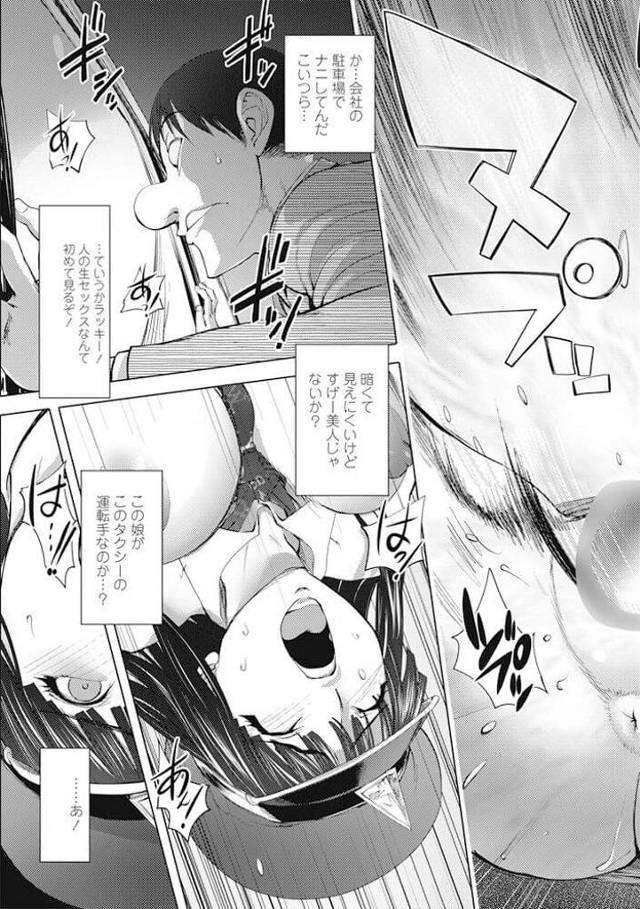 【エロ漫画】ある日会社をクビになったサラリーマンは自らの人生に絶望する中、屋上から飛び降りてやろうと…【無料 エロ同人】…