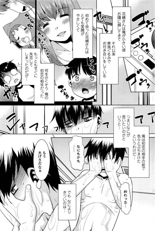 【エロ漫画】トイレの戸を開きようを足そうとしたその瞬間、そこには便器に座る巨乳少女の姿が。。【無料 エロ同人】