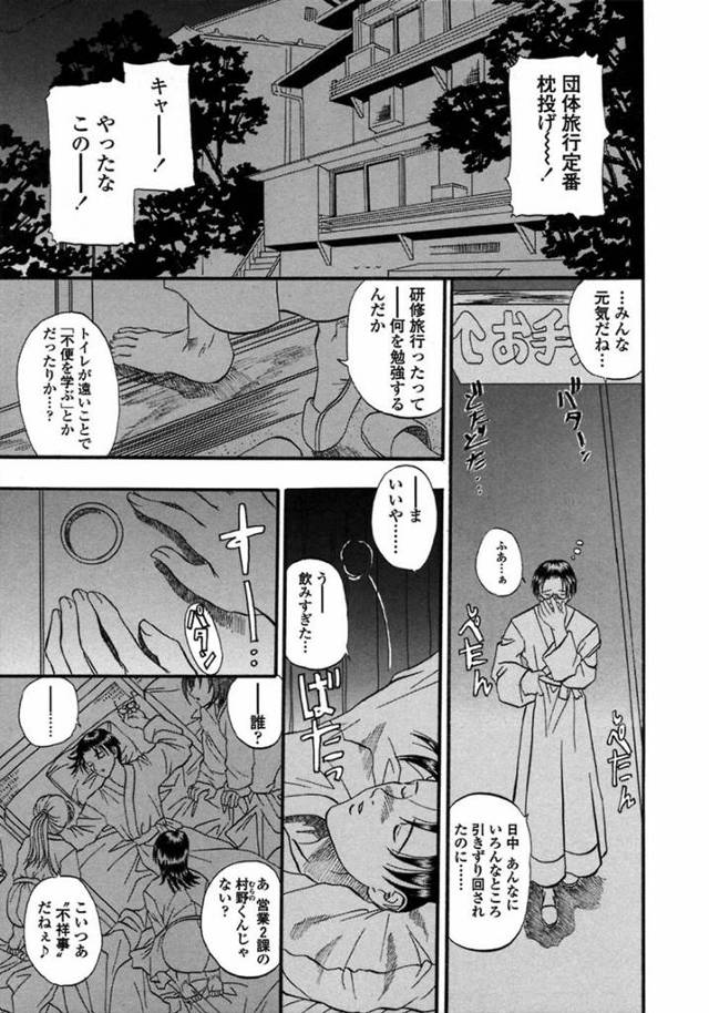 【エロ漫画】研修に出たはいいが旅館で疲れた男は部屋を間違えて女部屋で…【無料 エロ同人】