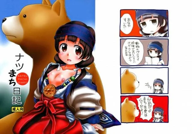 《くまみこ》雨宿まち、エッチをすれば大人になれる気がして奔走するが…【エロ漫画】