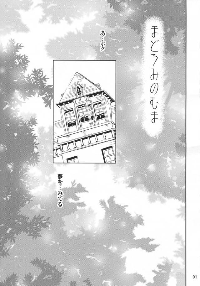 【エロ漫画】ショタが夢の中でエッチしまくった貧乳ロリータ幼女にリアルに出会ってパイパン幼女マンコにチンコハメられて…【無料 エロ同人】