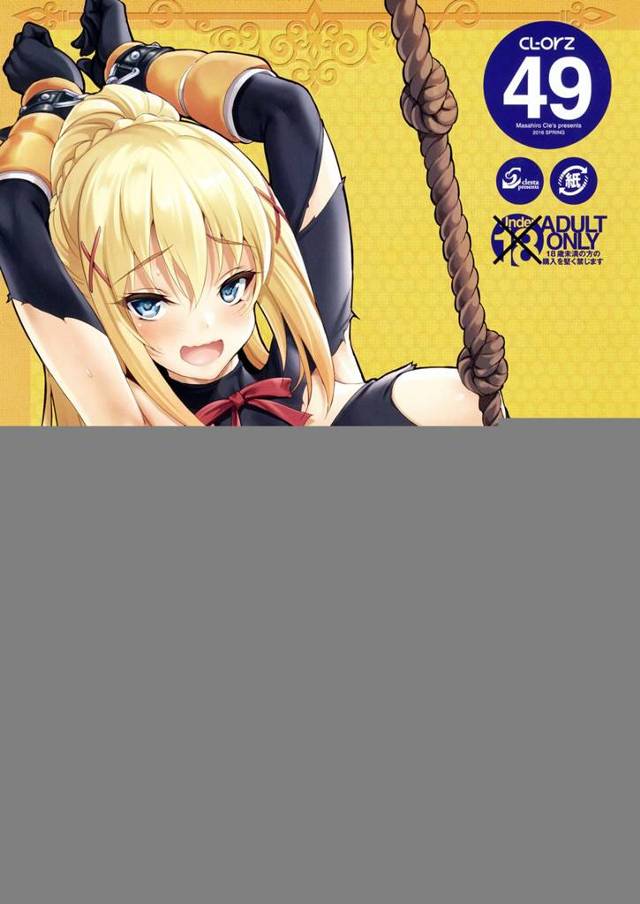 【このすば エロ同人】佐藤和真が朝起きたら裸のアクアがいたもんだから我慢できず【無料 エロ漫画】