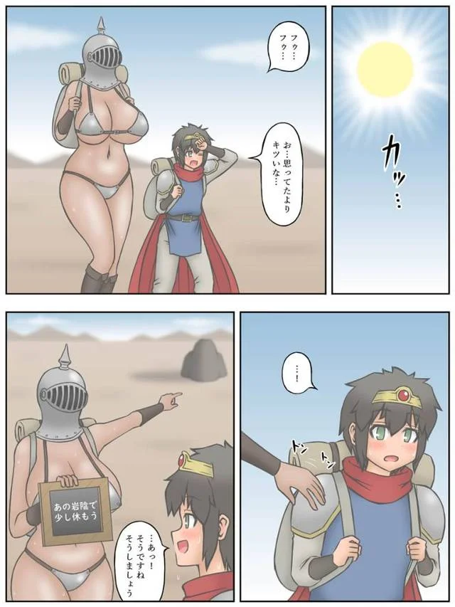 【エロ同人誌】とにかくエロいカラダの女戦士がショタの護衛として雇われてショタとセックスしちゃうw【無料 エロ漫画】
