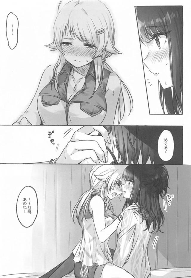 【エロ同人 シャニマス】風野灯織のイチャラブ百合エッチ同人誌。【無料 エロ漫画】