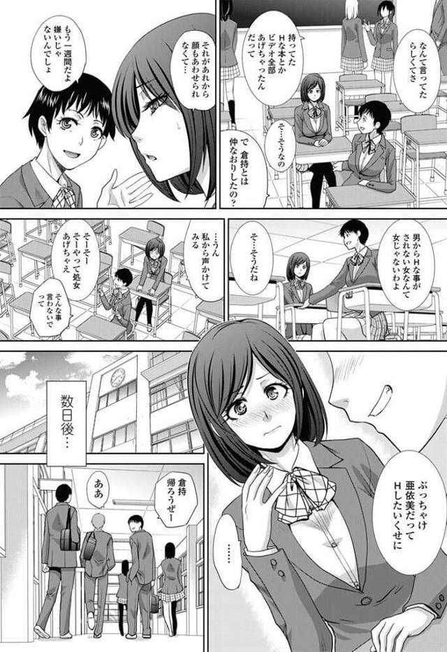 【エロ漫画】初セックスの時に彼女にエロ本が見つかって振られた男子がようやく念願のセックスをする！【無料 エロ同人】
