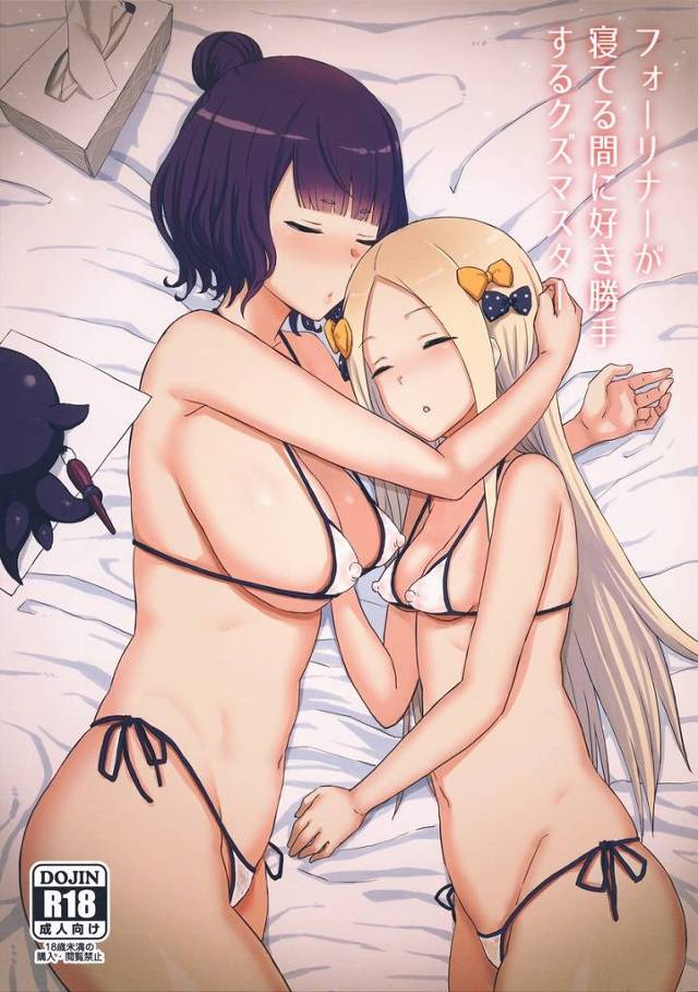 【FGO】「お栄さん自分が知らないうちにオナホにされてるって知ったらどんな顔するんだろう」クズマスターがアビーやお栄を睡姦しまくっちゃう！【エロ漫画同人誌】