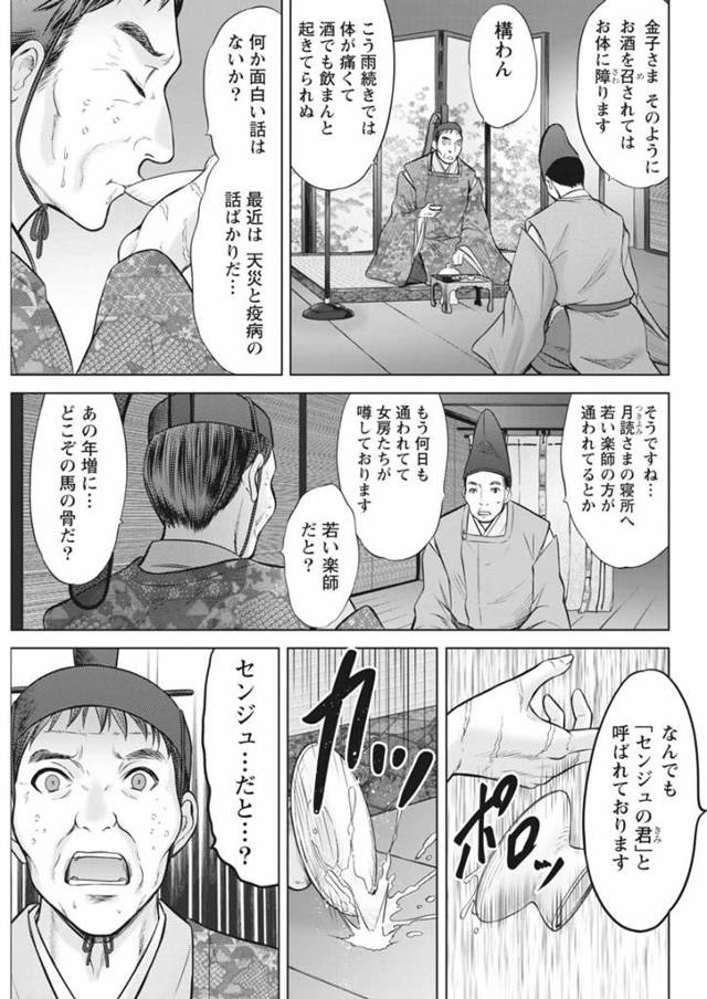 【エロ漫画】母とは知らずに高貴な巨乳美女に惹かれてしまった男子は、母子のセックスをしてしまう！【無料 エロ同人】