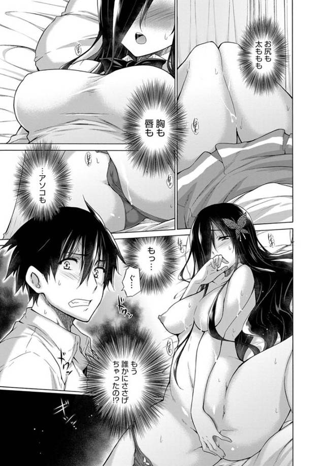 【エロ漫画】憧れの巨乳ＪＫが男子に制服を脱がされてセックスする姿を見て愕然としてしまう！【無料 エロ同人】
