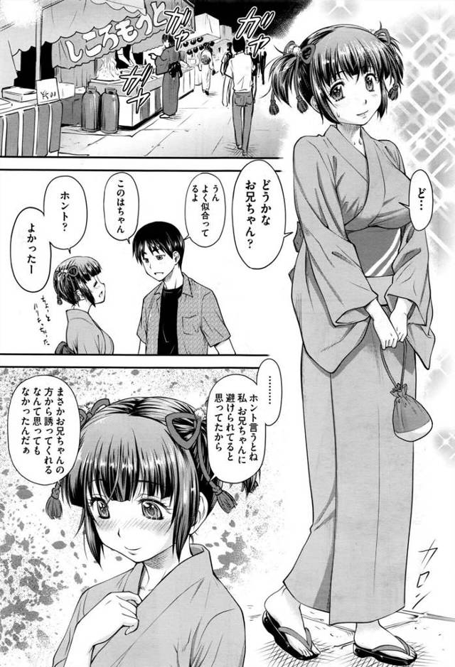 【エロ漫画】巨乳JDに無人の研究室で誘惑され、そのまま二人で身体を交え、セックスをした男子大学生。【無料 エロ同人】