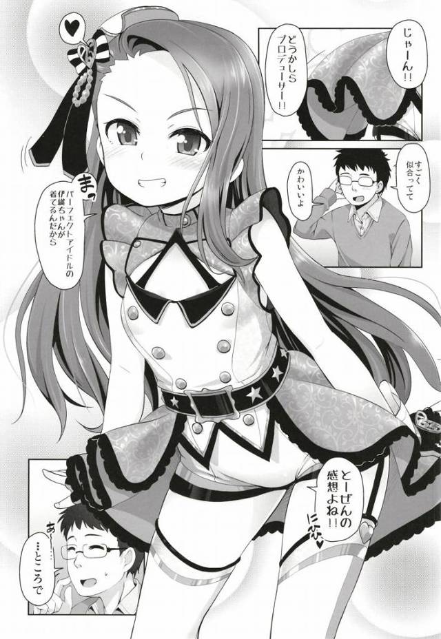 【エロ同人】こんなカワイイ顔してとんでもないエロアナルだなっ！「アイドルマスター/水瀬伊織」