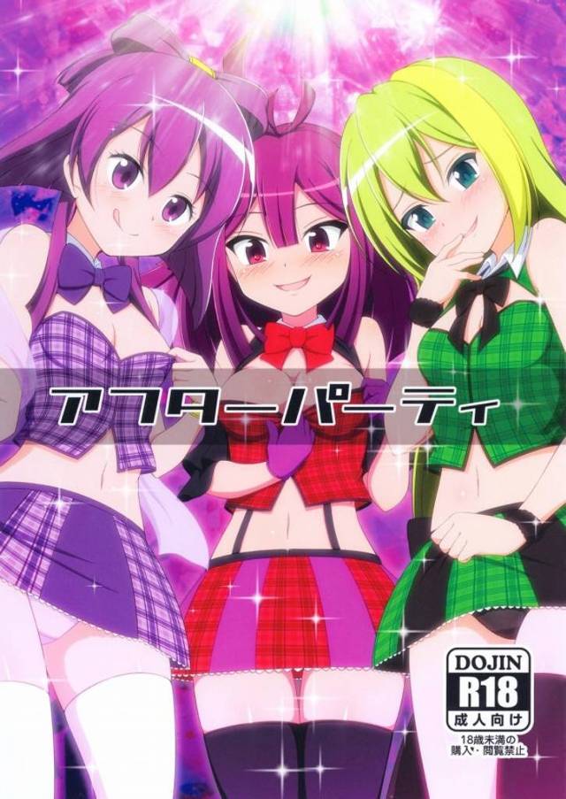 《エロ同人誌 マギアレコード》ひめな「キミは今日一日あたしたちのオモチャになるんだよ♪」ひめなとハンナとアリナのオモチャにされるなら本望です！